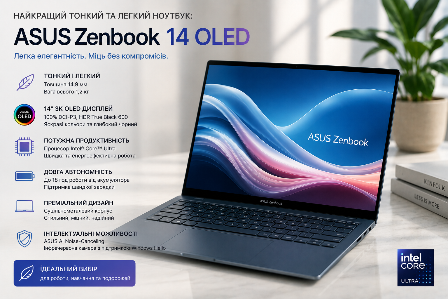 ASUS Zenbook 14 OLED