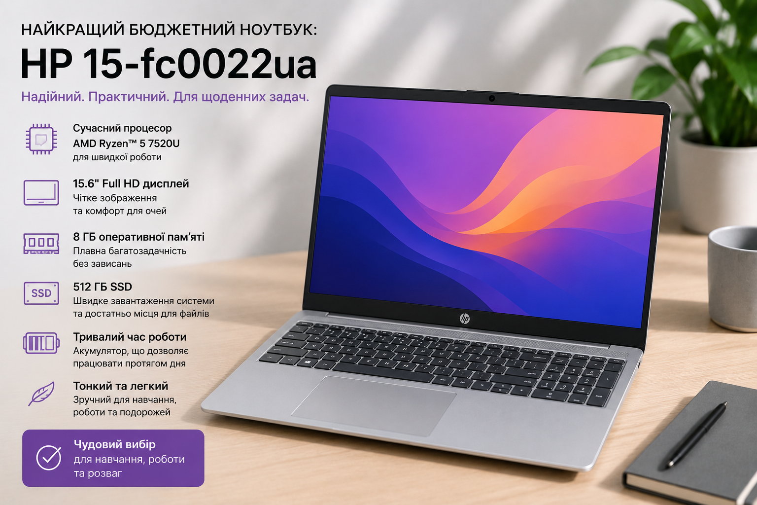 HP 15-fc0022ua
